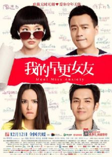 我的早更女友2014免费观看
