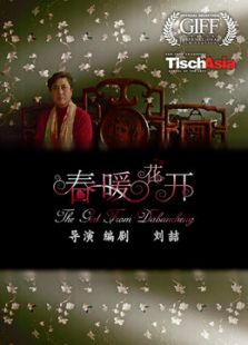 春暖花开免费观看