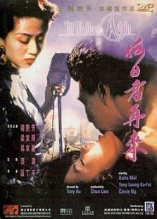 何日君再来1991