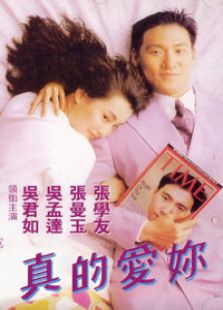 真的爱你微电影完整版