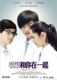 很想和你在一起粤语版