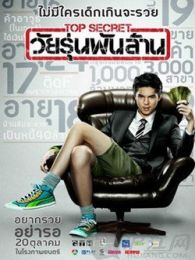 海苔亿万富翁完整版