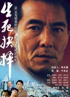 点击播放《生死抉择[2000]》