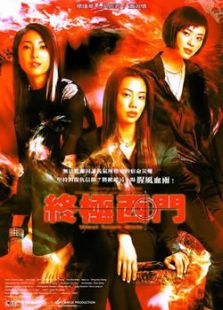 终极西门完整版