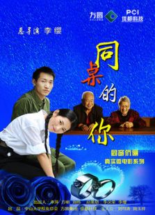 同桌的你微电影免费观看