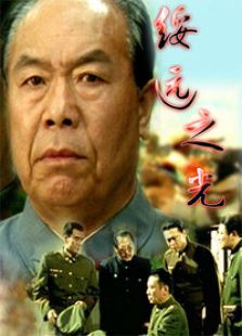 绥远之光完整版