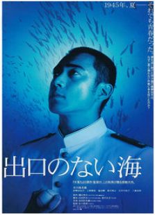 没有出口的海完整版