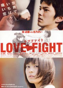 爱与斗完整版