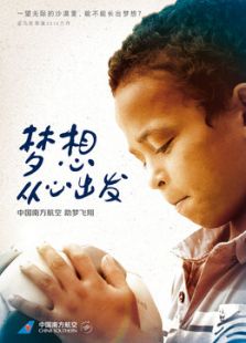 梦想从心出发