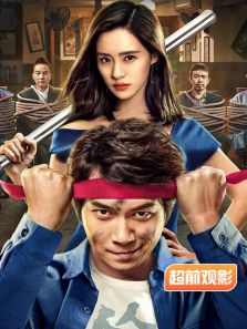 人间喜剧超前观影报道完整版
