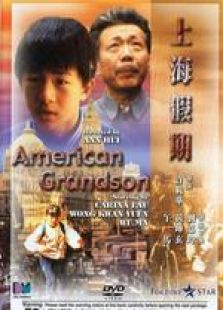 上海假期国语完整版