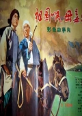 祖国啊母亲完整版