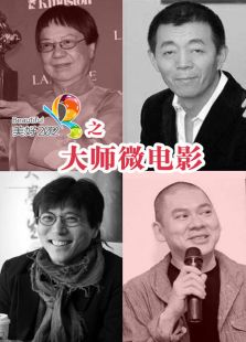 点击播放《美好2012优酷出品大师微电影》