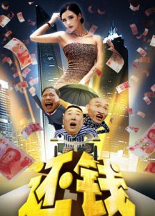 还钱