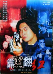 靠黑翻红,电影高清完整版在线观看下载-2345电影图片