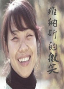 维纳斯的微笑