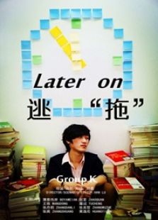 逃拖免费观看