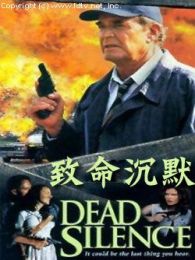 致命沉默完整版