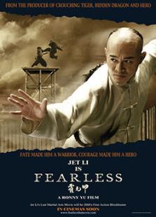 霍元甲完整版