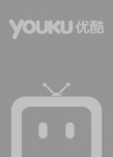 看不见的你微电影免费观看