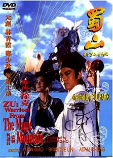 蜀山新蜀山剑侠