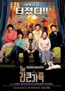 大胆家族完整版