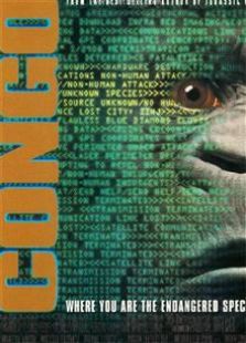 刚果惊魂（1995）