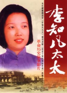 李知凡太太完整版