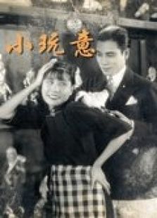 小玩意标题