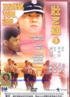 壮志雄心国语完整版