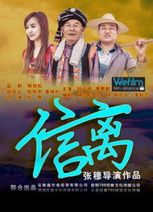 离信微电影