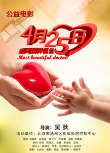 4月25日