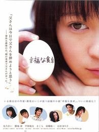 幸福的餐桌完整版