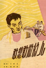 敢想敢做的人完整版