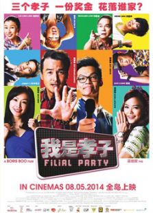 我是孝子完整版