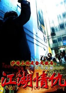 浪子阿郎完整版