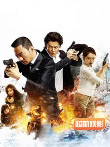 追捕超前观影报道完整版