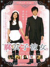 我的女友是腐女完整版