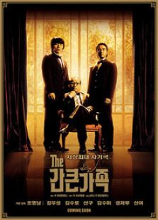 胆大家族完整版