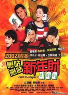 应采儿电影全集_好看的应采儿电影_应采儿电