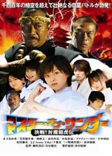 七武僧传