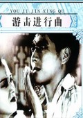 点击播放《正气歌》