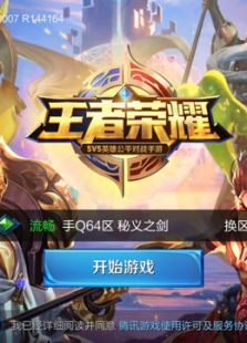 CH明明《明哥明嫂玩手游》王者荣耀超神归来