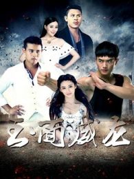 何思雨电影全集_何思雨最新电影_何思雨演过