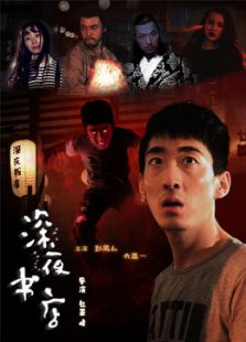 深夜书店免费观看