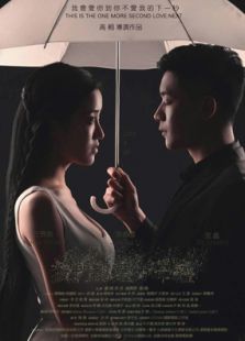 我们都还太年轻免费观看