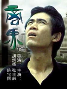 商界下完整版