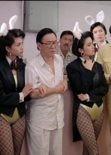 点击播放《精装追女仔3狼之一族》