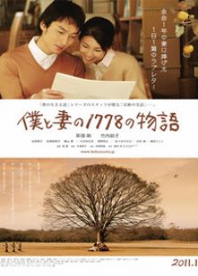 我和妻子的1778个故事完整版