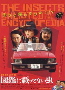 图鉴上没有的虫子完整版